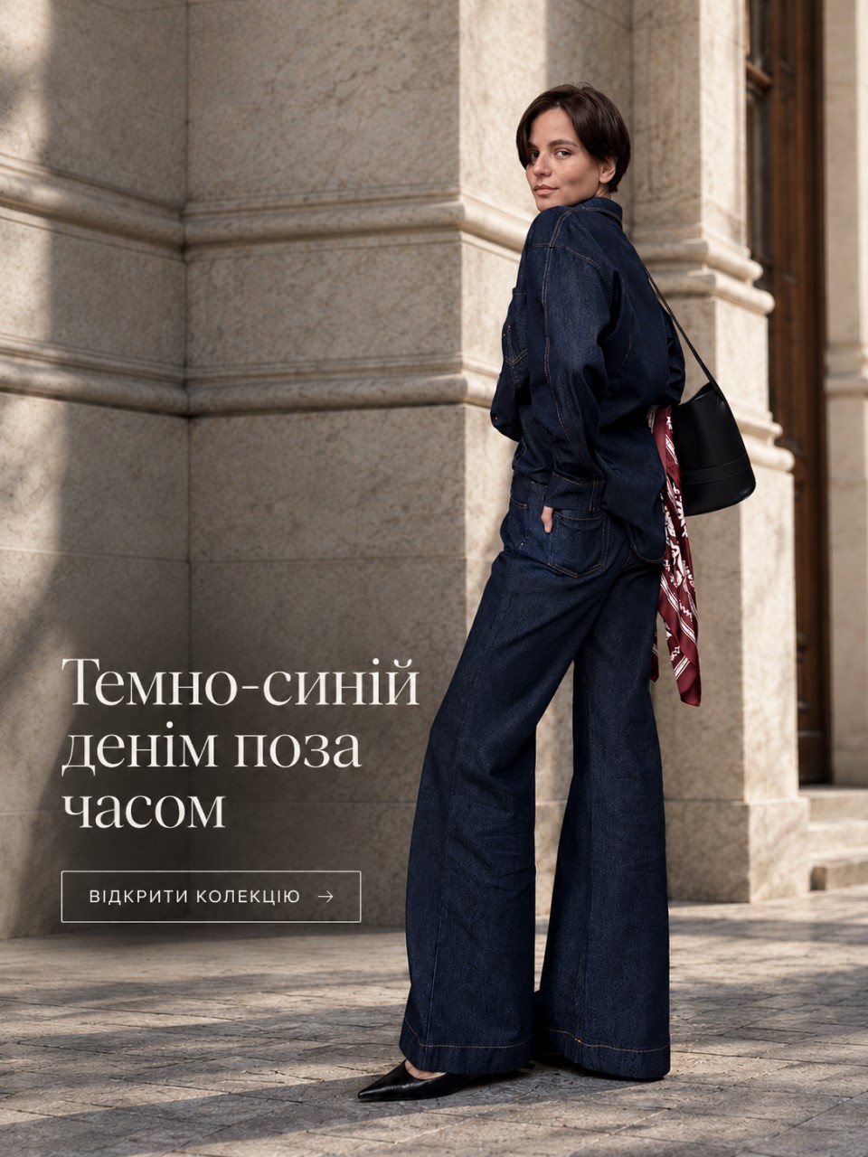 Темно-синій джинс