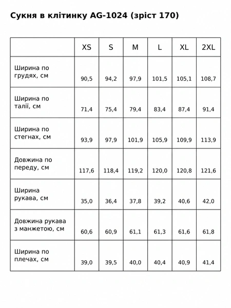 Сукня в клітинку з краваткою та асиметричним низом