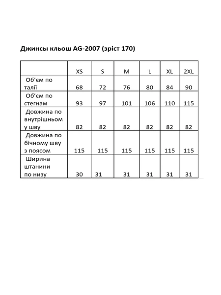 Джинси кльош графітові з високою посадкою